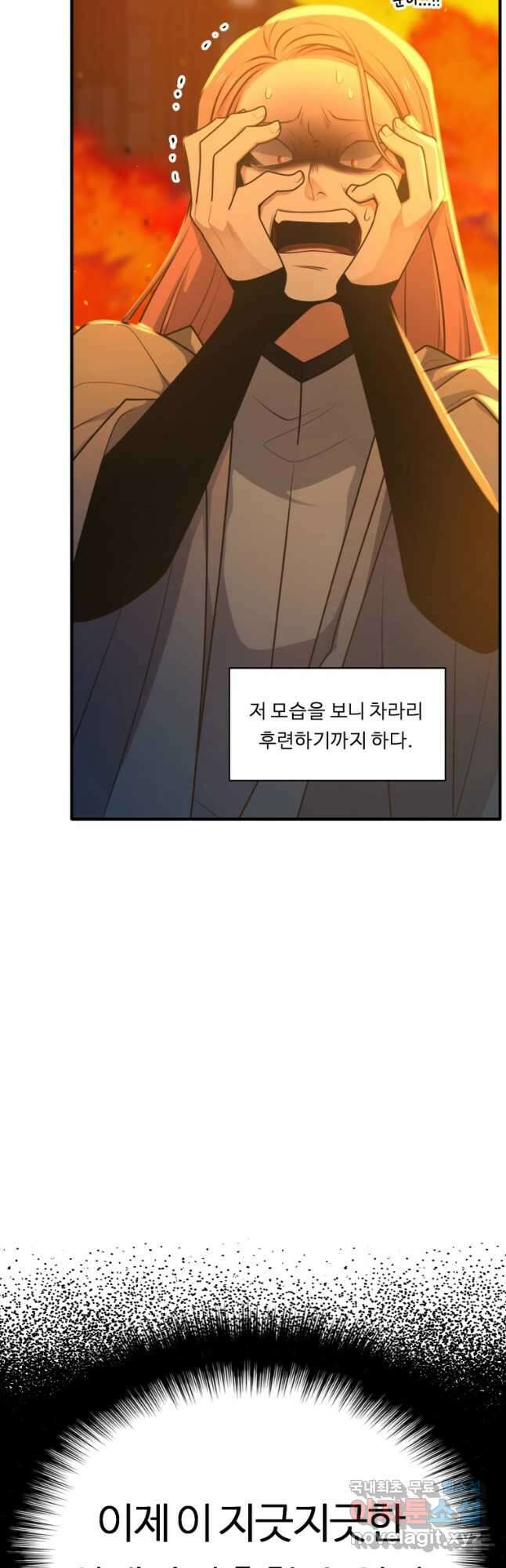 정령왕 엘퀴네스 250화 27