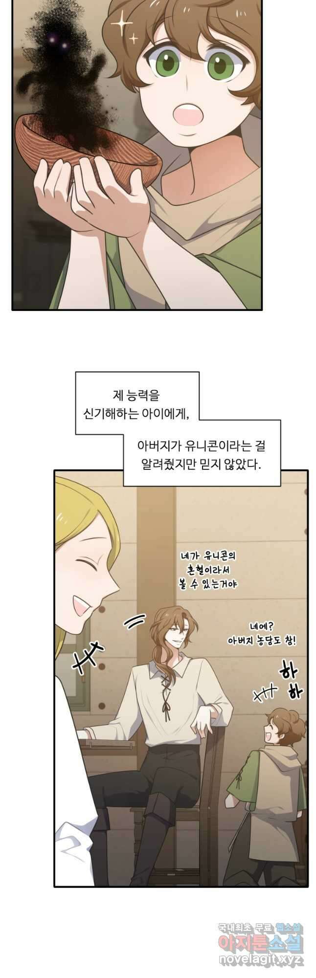 정령왕 엘퀴네스 250화 52