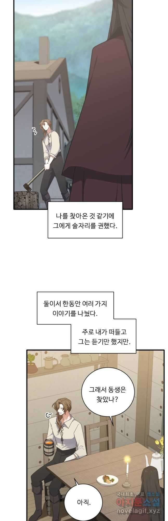정령왕 엘퀴네스 250화 54