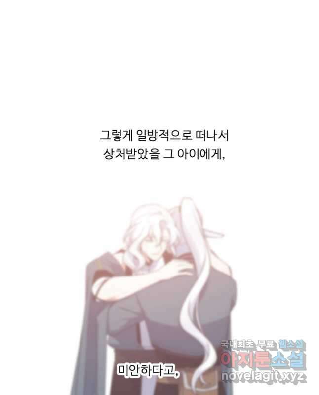 정령왕 엘퀴네스 250화 60