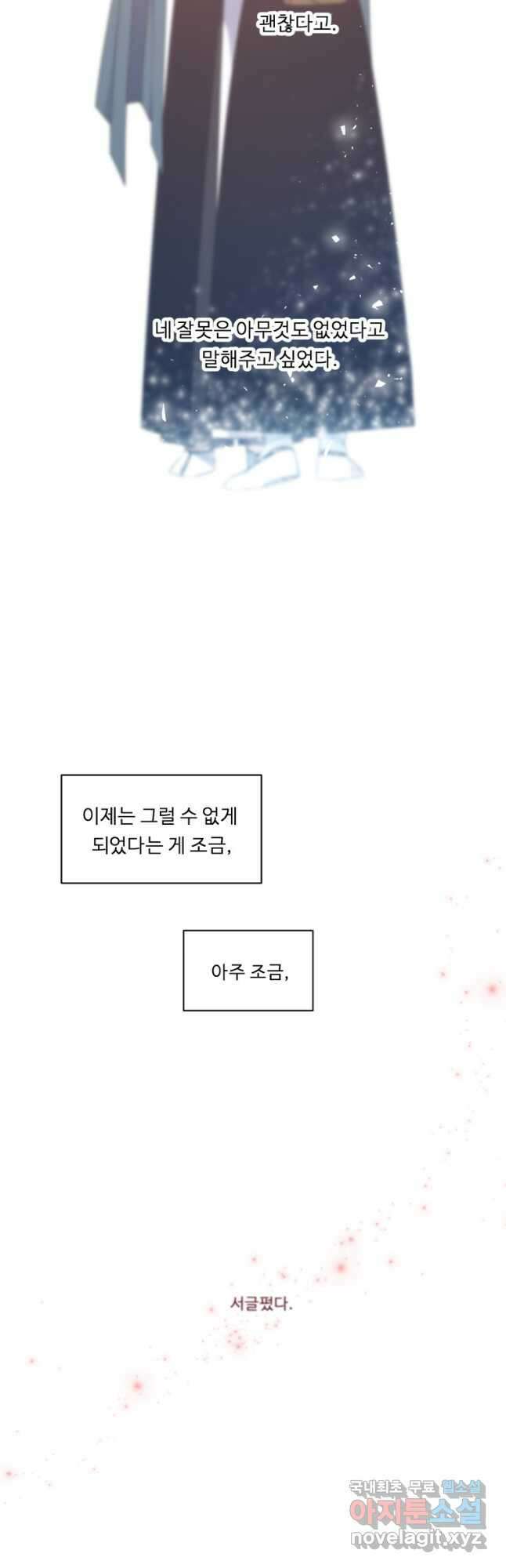정령왕 엘퀴네스 250화 61