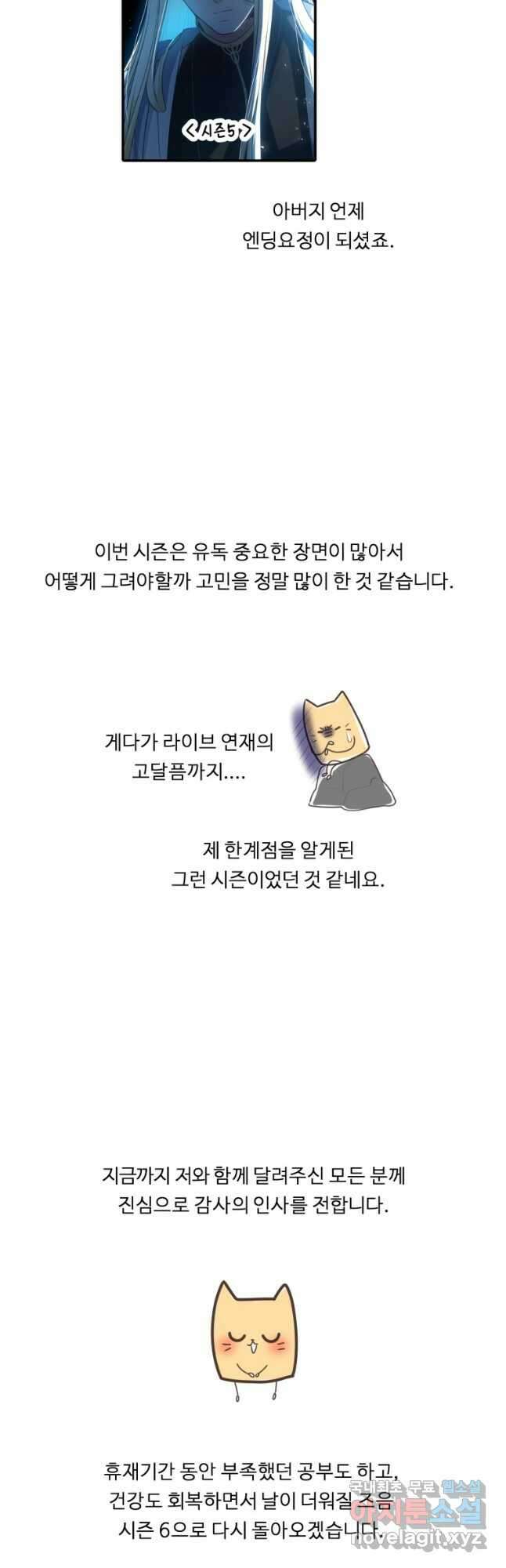 정령왕 엘퀴네스 250화 63
