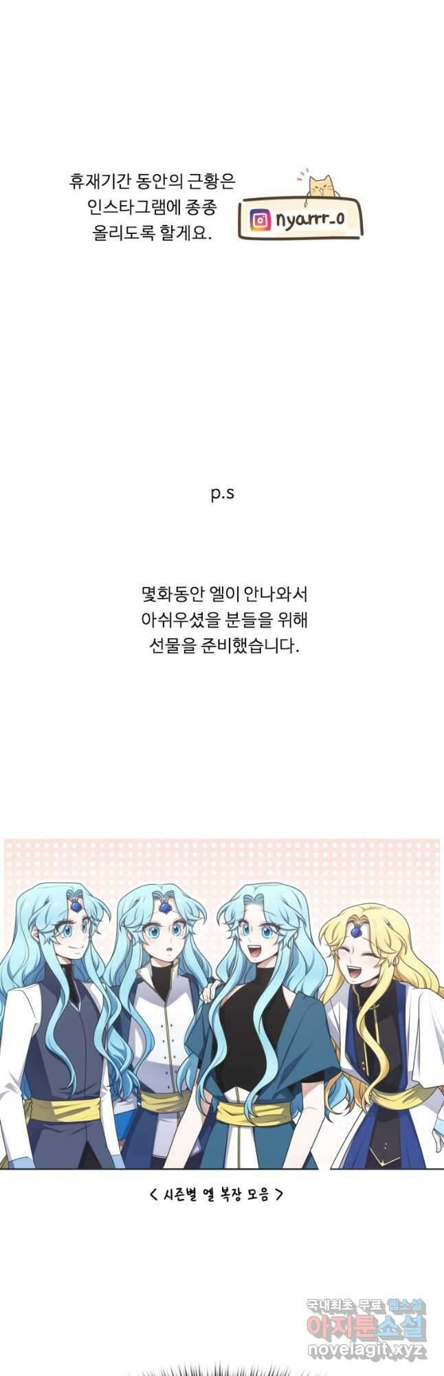 정령왕 엘퀴네스 250화 64