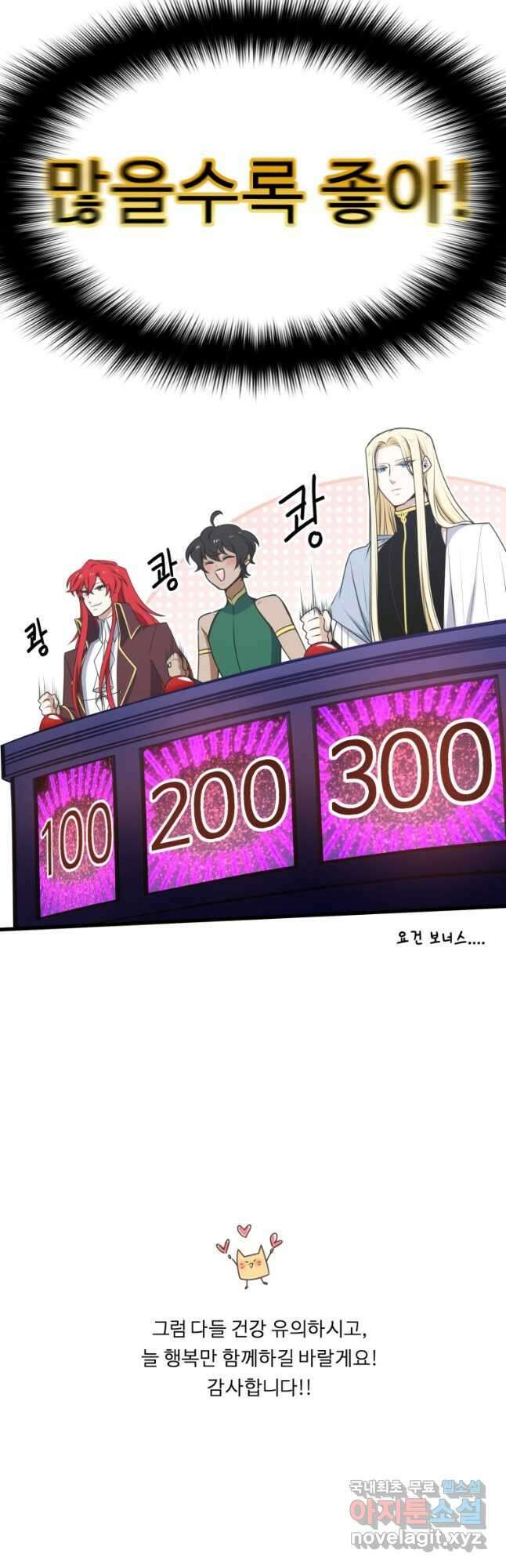 정령왕 엘퀴네스 250화 65