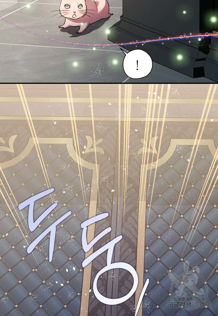 폭군의 신경안정제 77화 2
