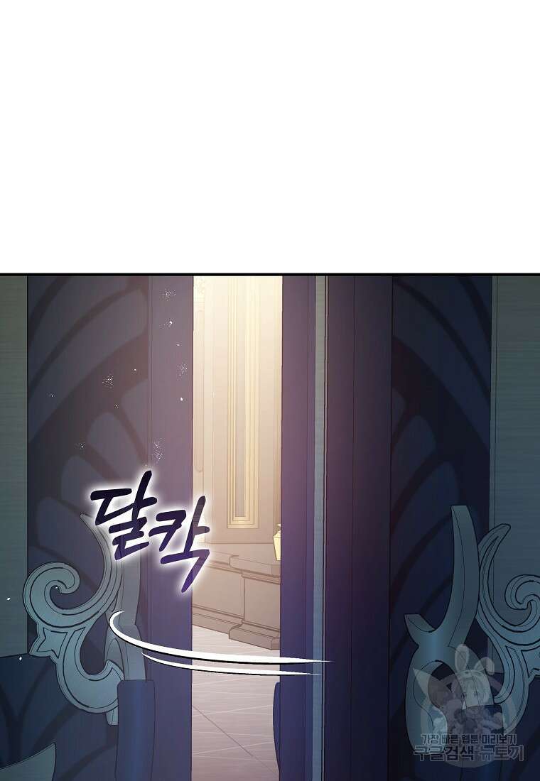 폭군의 신경안정제 77화 9