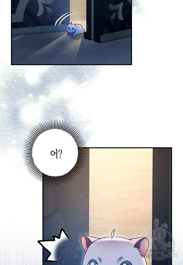 폭군의 신경안정제 77화 11