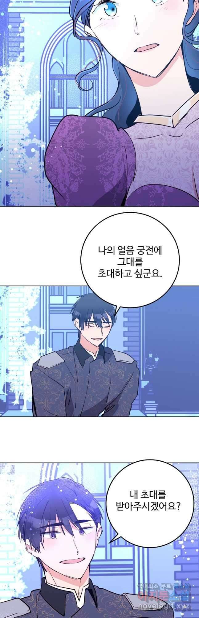 당신의 마법사입니다 70화 마침 25