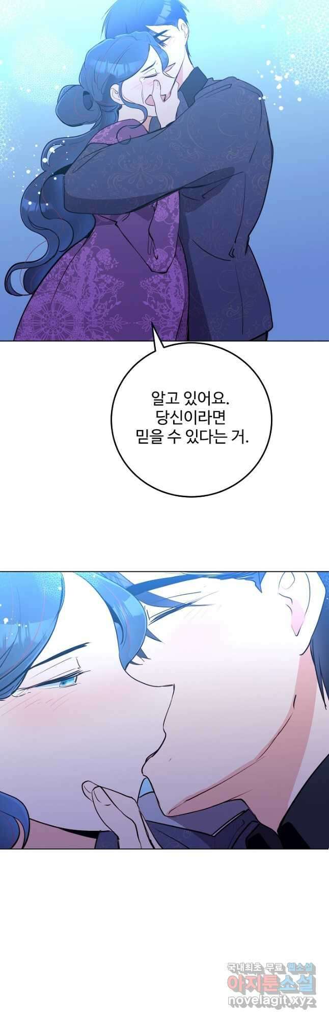 당신의 마법사입니다 70화 마침 34