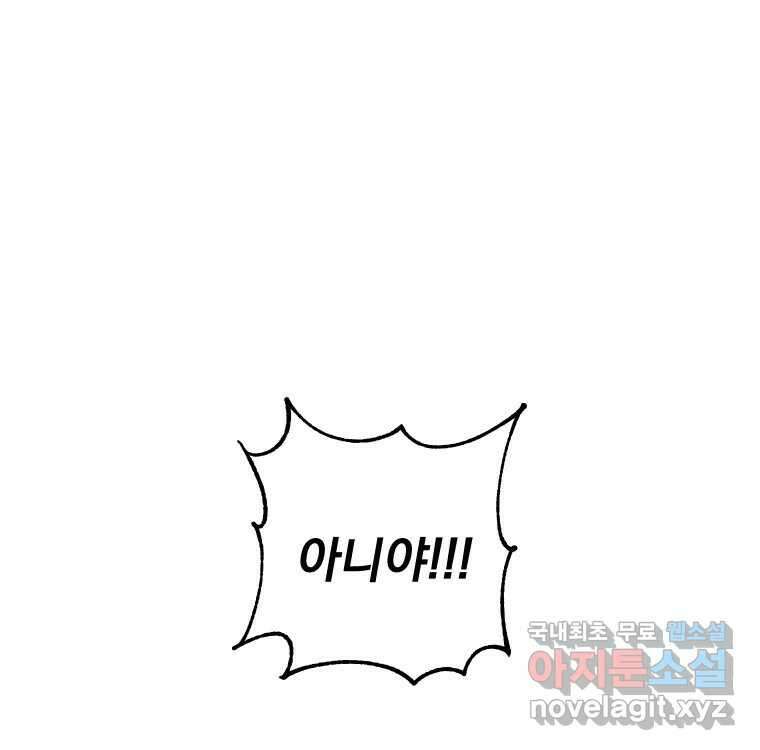 우리반 숙경이 91화 1