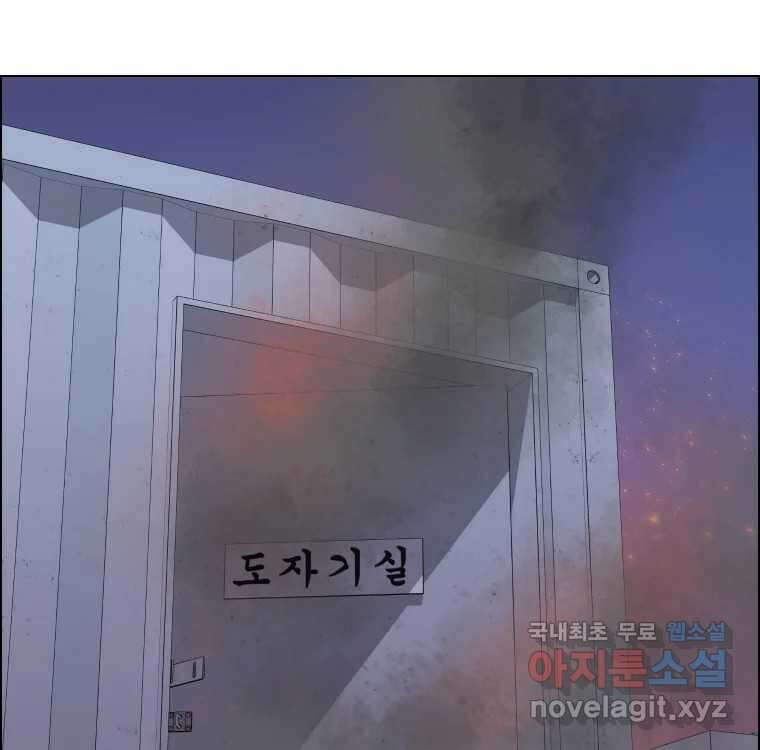 우리반 숙경이 91화 2