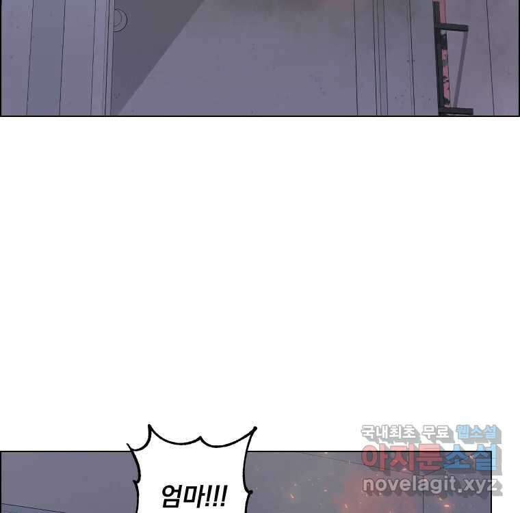 우리반 숙경이 91화 3