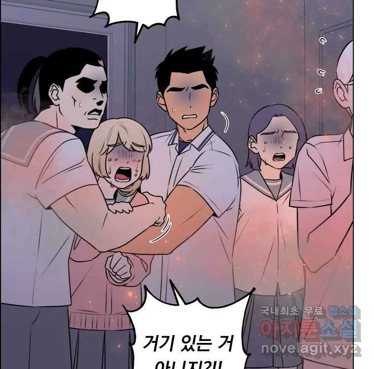 우리반 숙경이 91화 4
