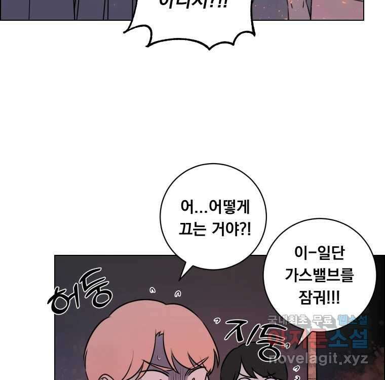 우리반 숙경이 91화 5