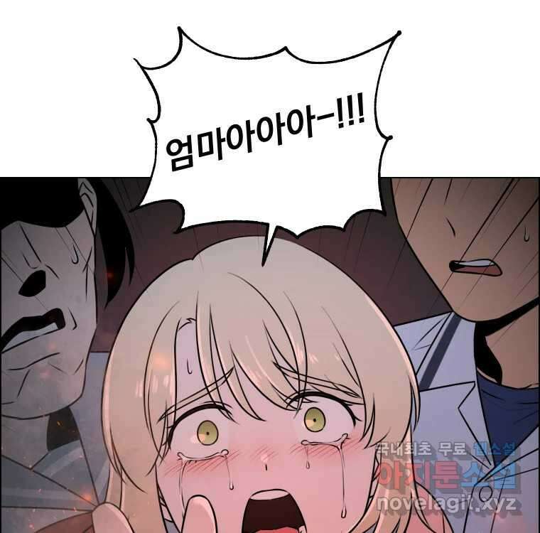 우리반 숙경이 91화 7