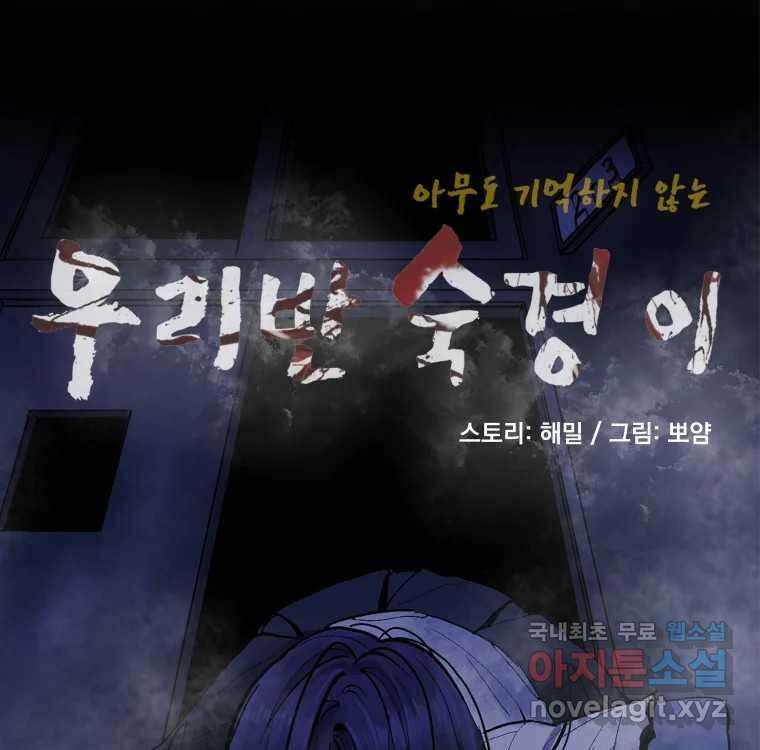 우리반 숙경이 91화 10