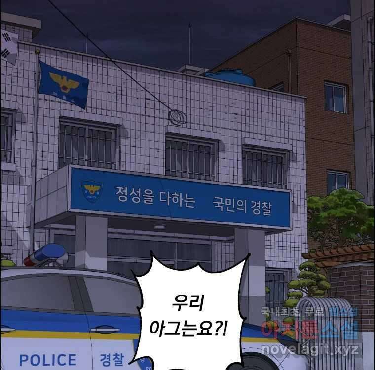 우리반 숙경이 91화 13