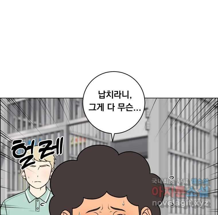 우리반 숙경이 91화 16