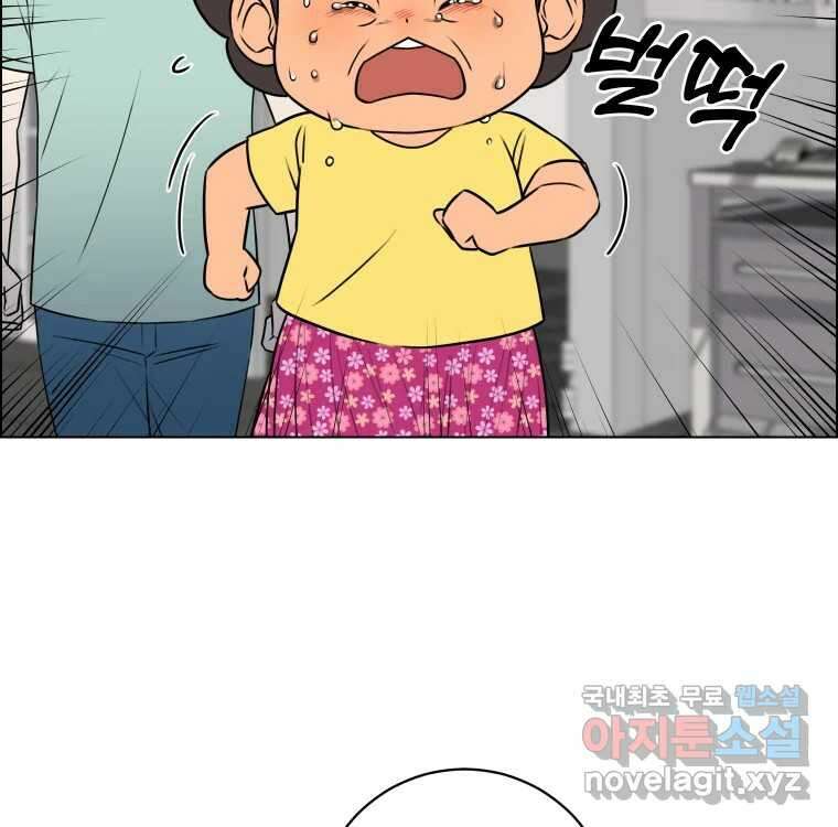 우리반 숙경이 91화 17