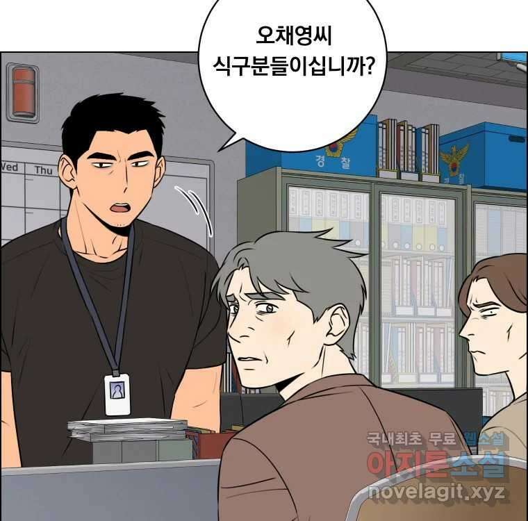 우리반 숙경이 91화 18