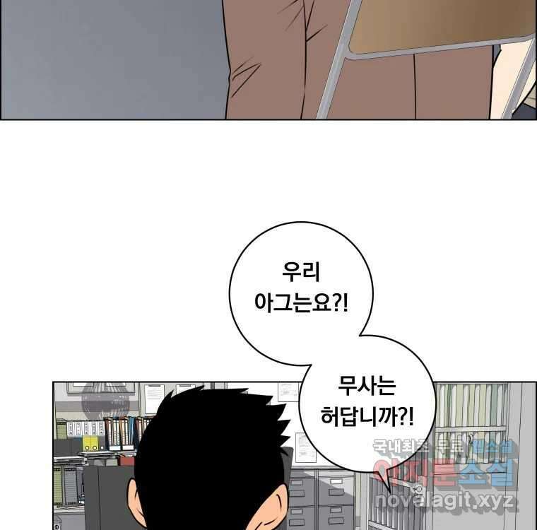 우리반 숙경이 91화 19
