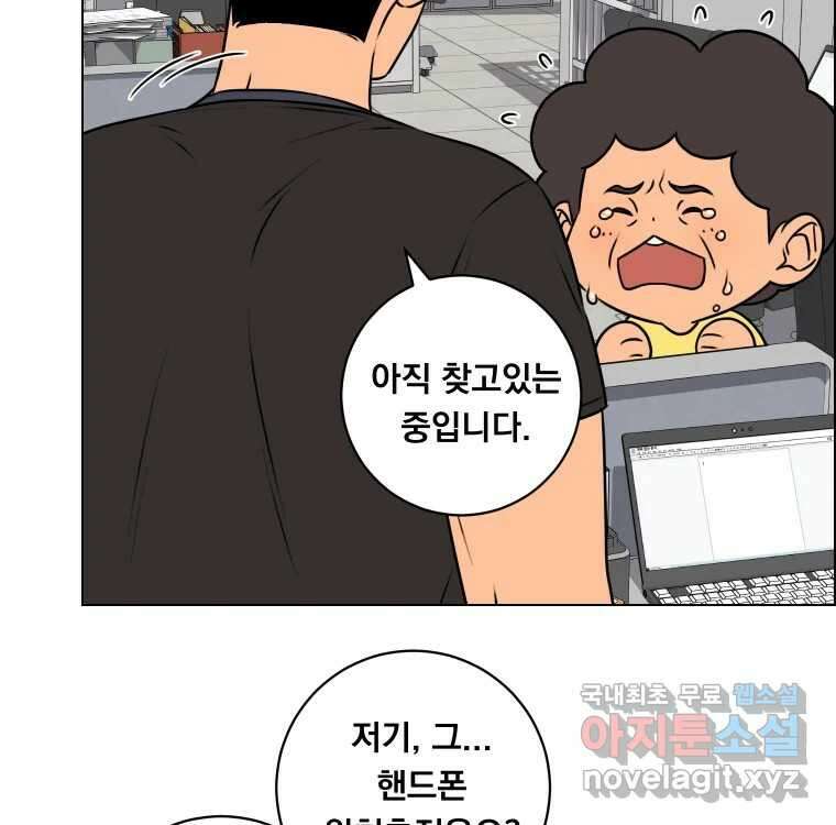 우리반 숙경이 91화 20