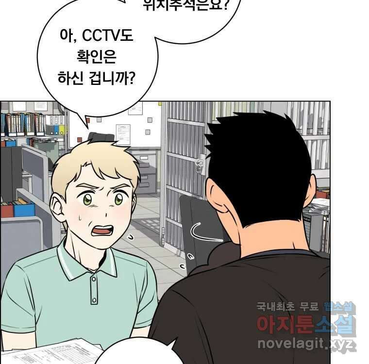 우리반 숙경이 91화 21