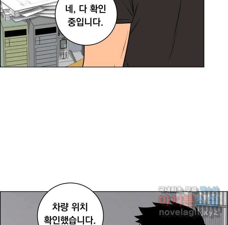 우리반 숙경이 91화 22