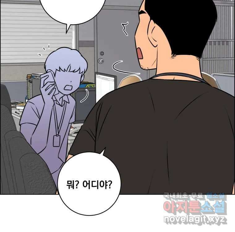 우리반 숙경이 91화 23