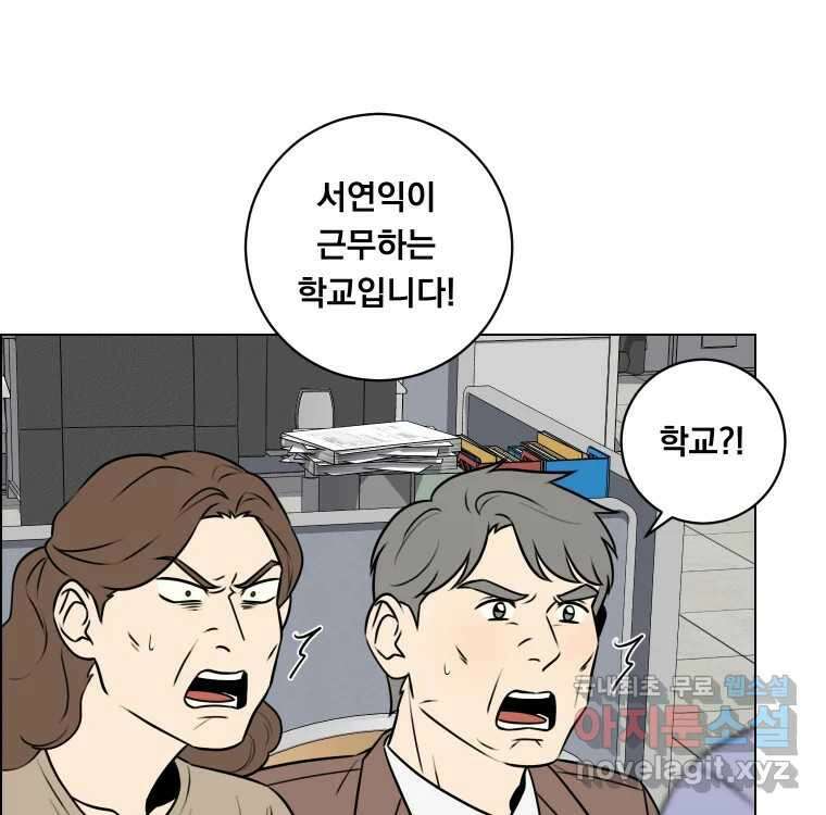 우리반 숙경이 91화 24