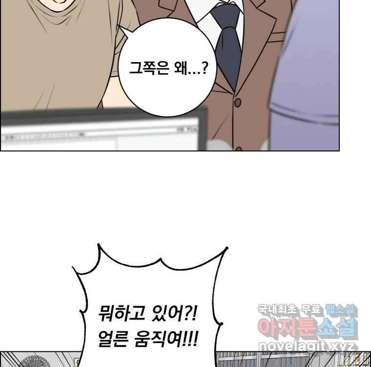 우리반 숙경이 91화 25