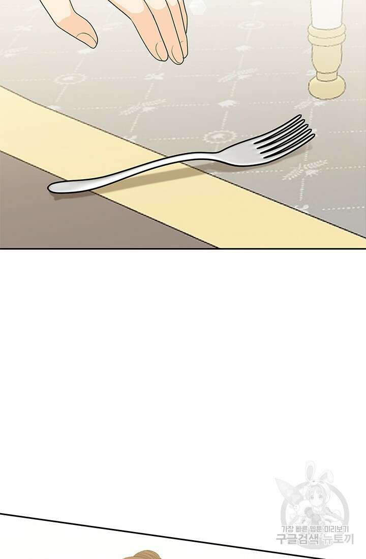 주인공들의 파혼을 막으려 했을 뿐인데 24화 11