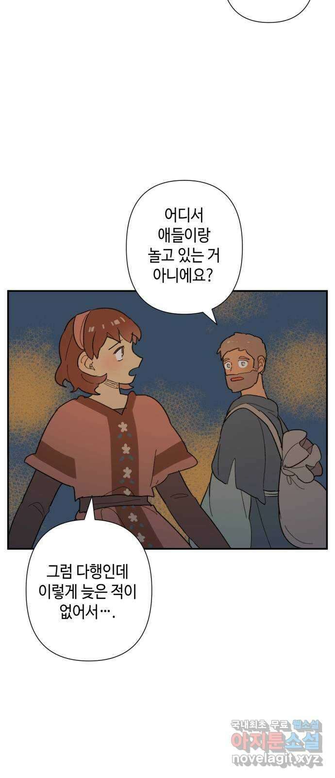 밤을 깨우는 마법 74화 유령과 빛나는 샘(2) 2