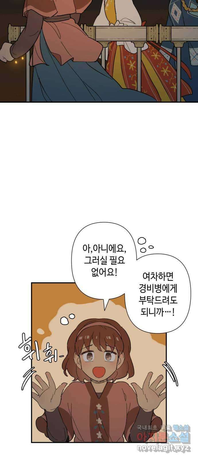 밤을 깨우는 마법 74화 유령과 빛나는 샘(2) 4