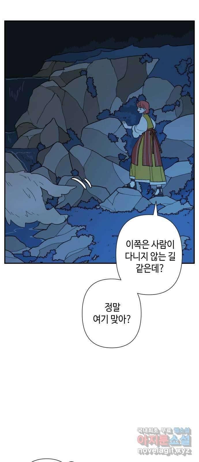 밤을 깨우는 마법 74화 유령과 빛나는 샘(2) 16