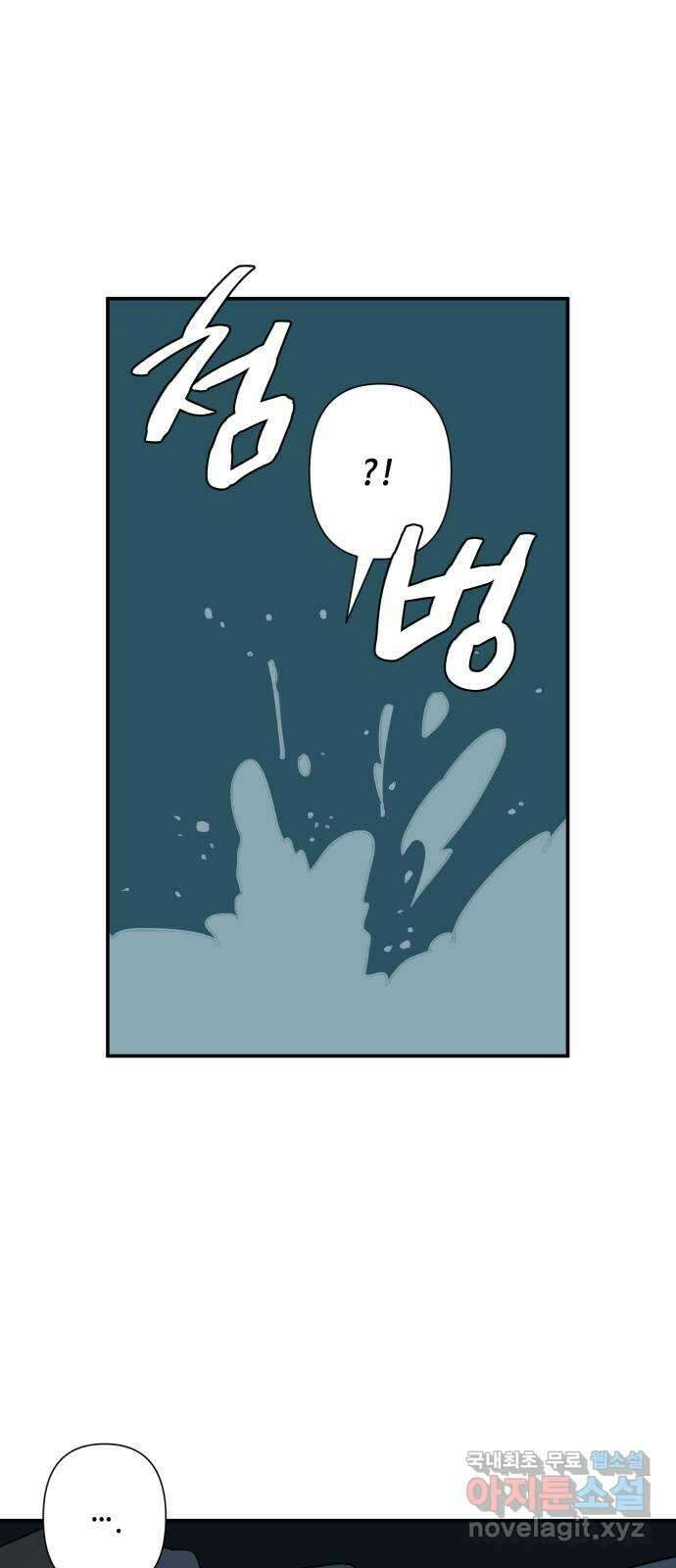 밤을 깨우는 마법 74화 유령과 빛나는 샘(2) 18