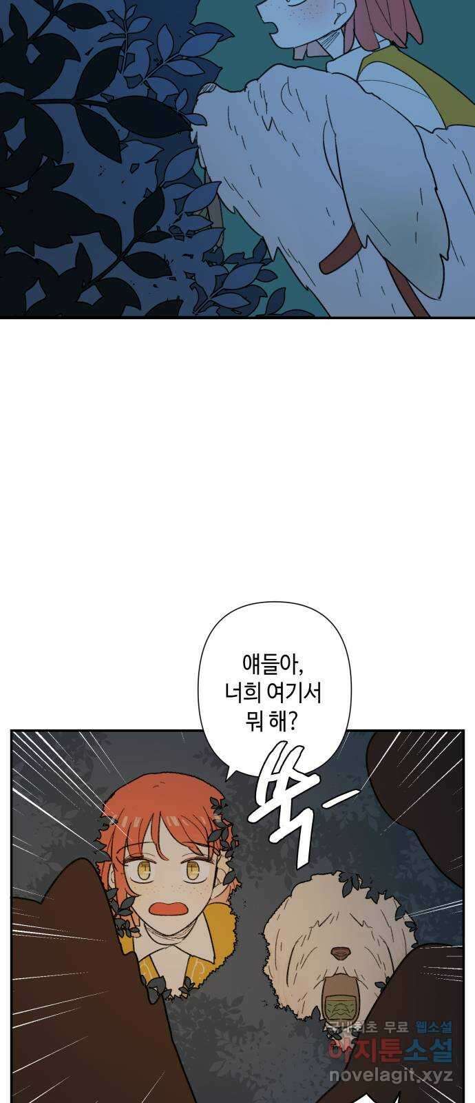 밤을 깨우는 마법 74화 유령과 빛나는 샘(2) 21