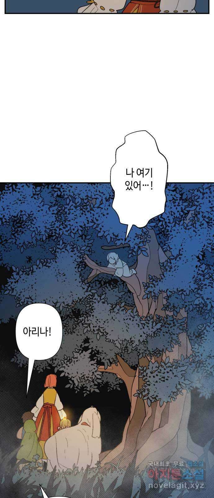 밤을 깨우는 마법 74화 유령과 빛나는 샘(2) 31