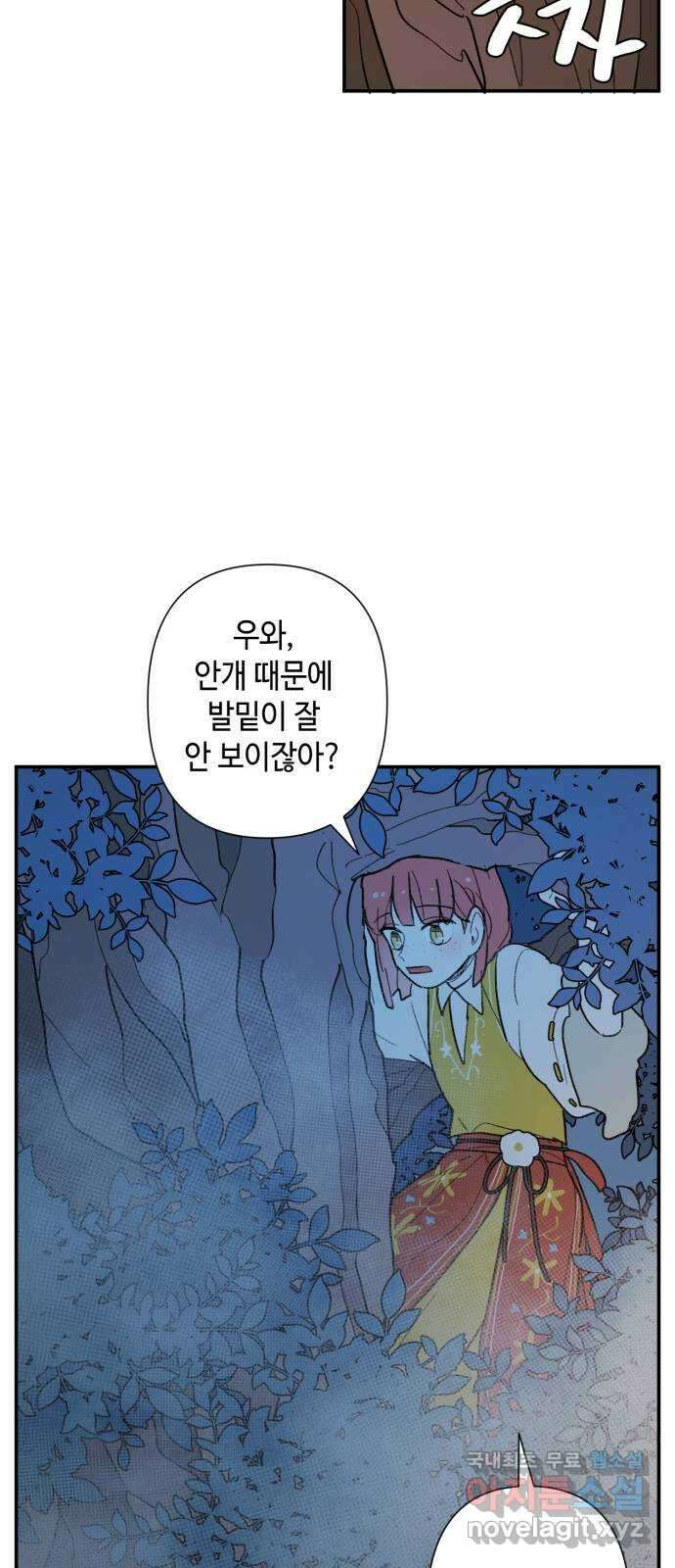 밤을 깨우는 마법 74화 유령과 빛나는 샘(2) 35