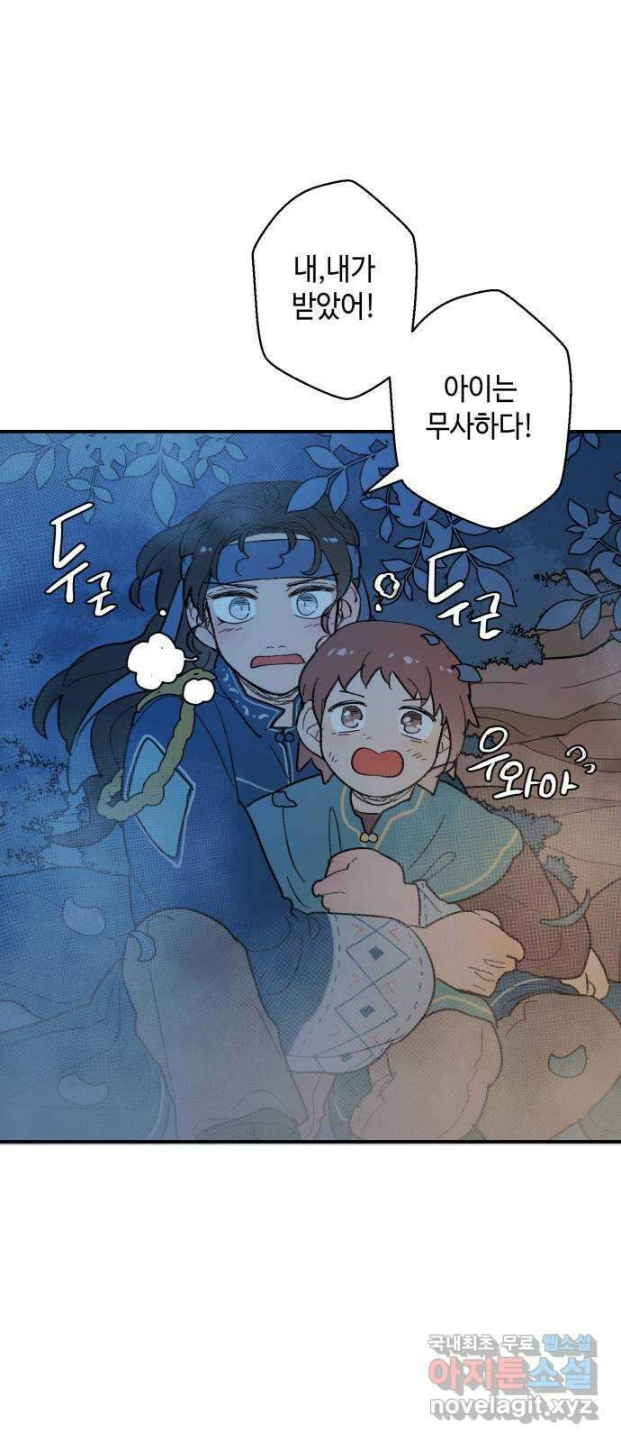 밤을 깨우는 마법 74화 유령과 빛나는 샘(2) 43