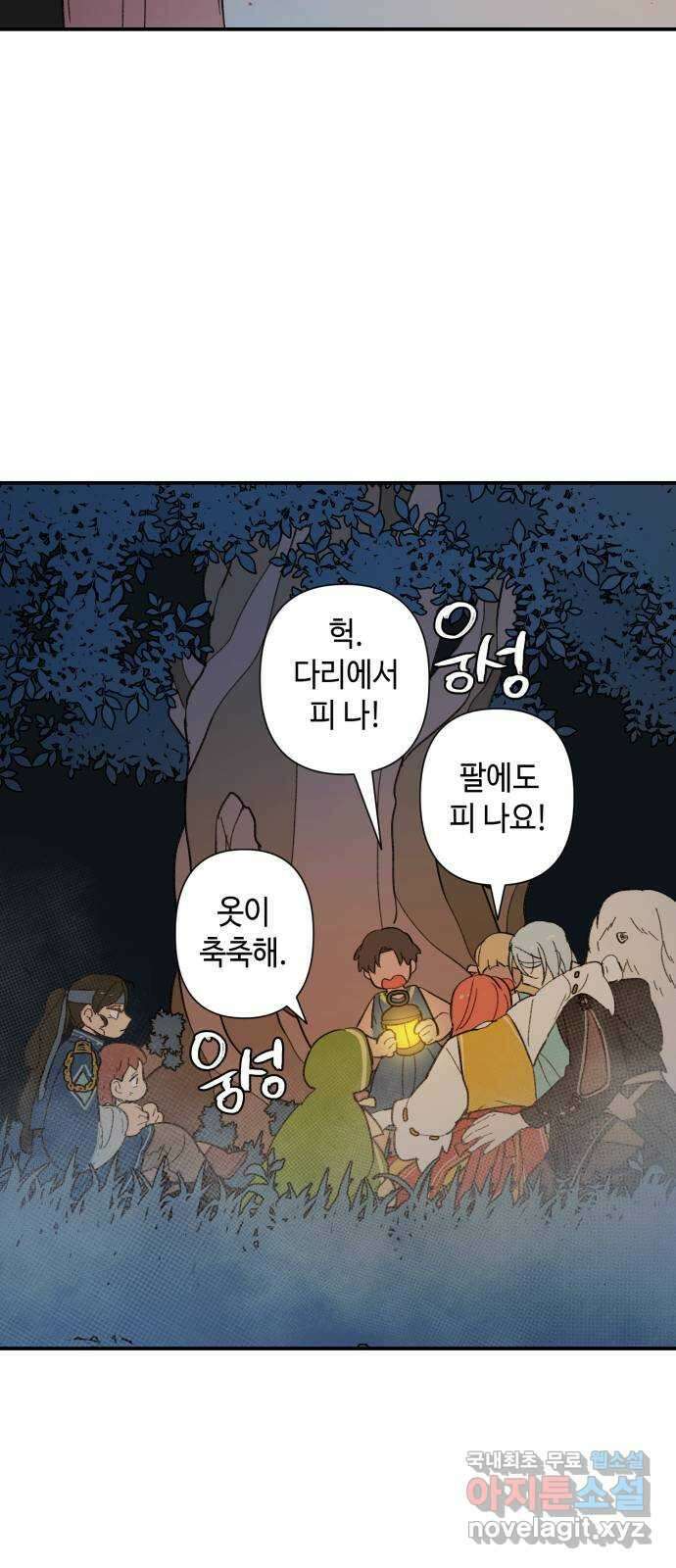 밤을 깨우는 마법 74화 유령과 빛나는 샘(2) 45