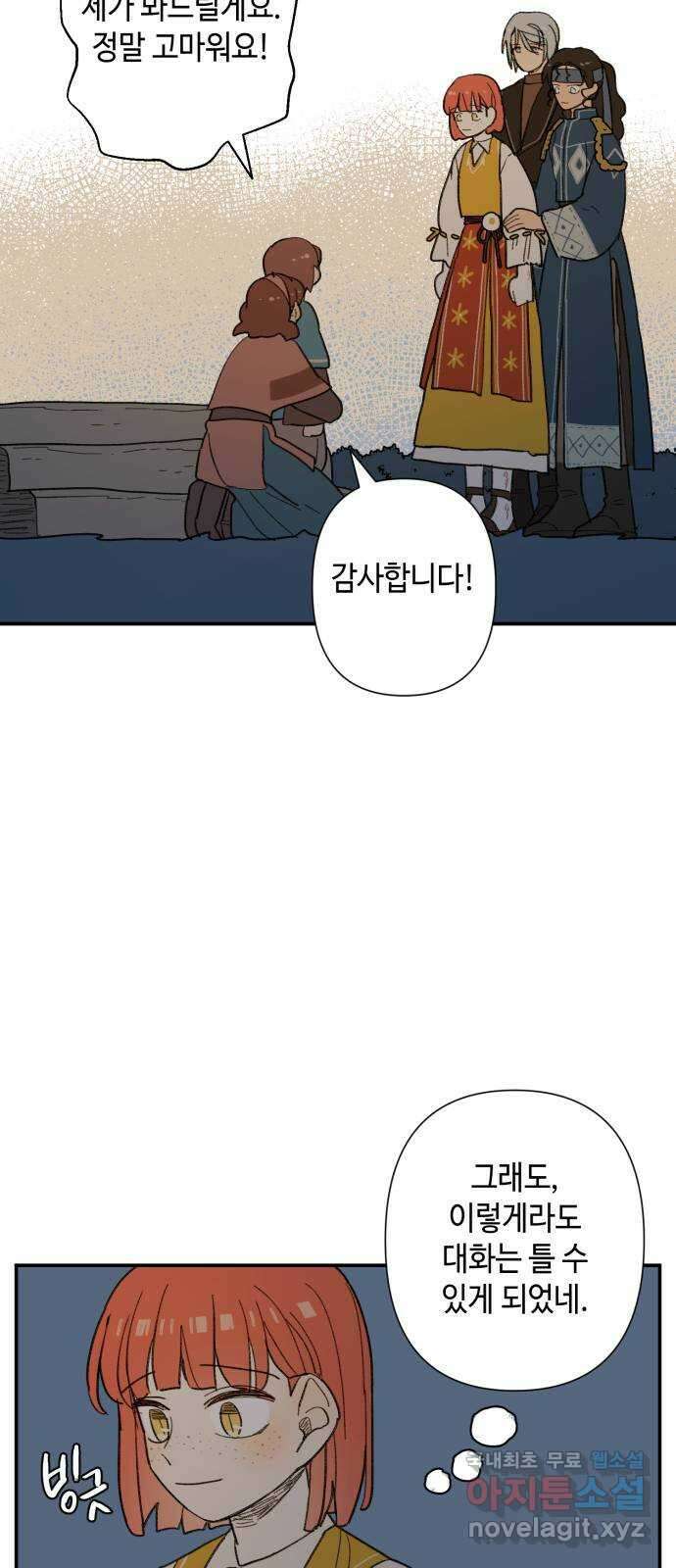 밤을 깨우는 마법 74화 유령과 빛나는 샘(2) 49