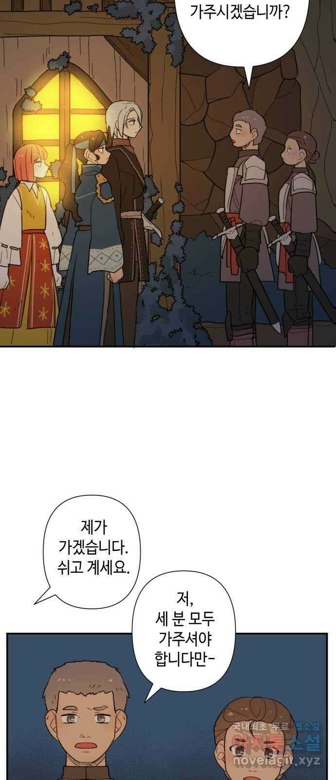 밤을 깨우는 마법 74화 유령과 빛나는 샘(2) 52