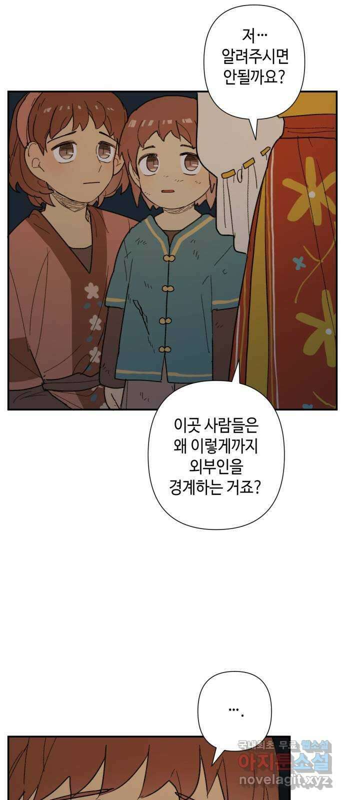 밤을 깨우는 마법 74화 유령과 빛나는 샘(2) 56