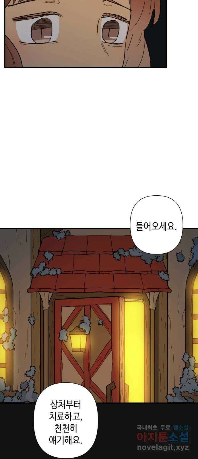 밤을 깨우는 마법 74화 유령과 빛나는 샘(2) 57
