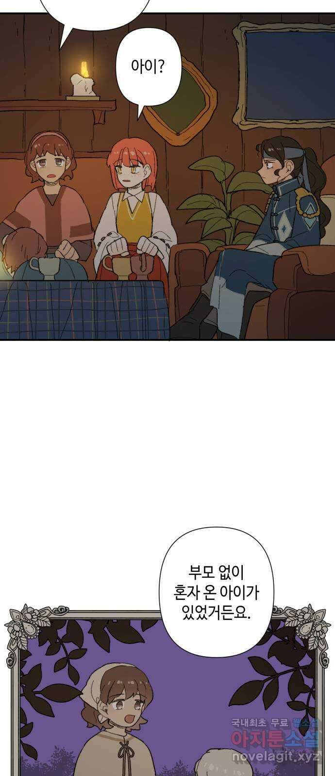 밤을 깨우는 마법 74화 유령과 빛나는 샘(2) 64
