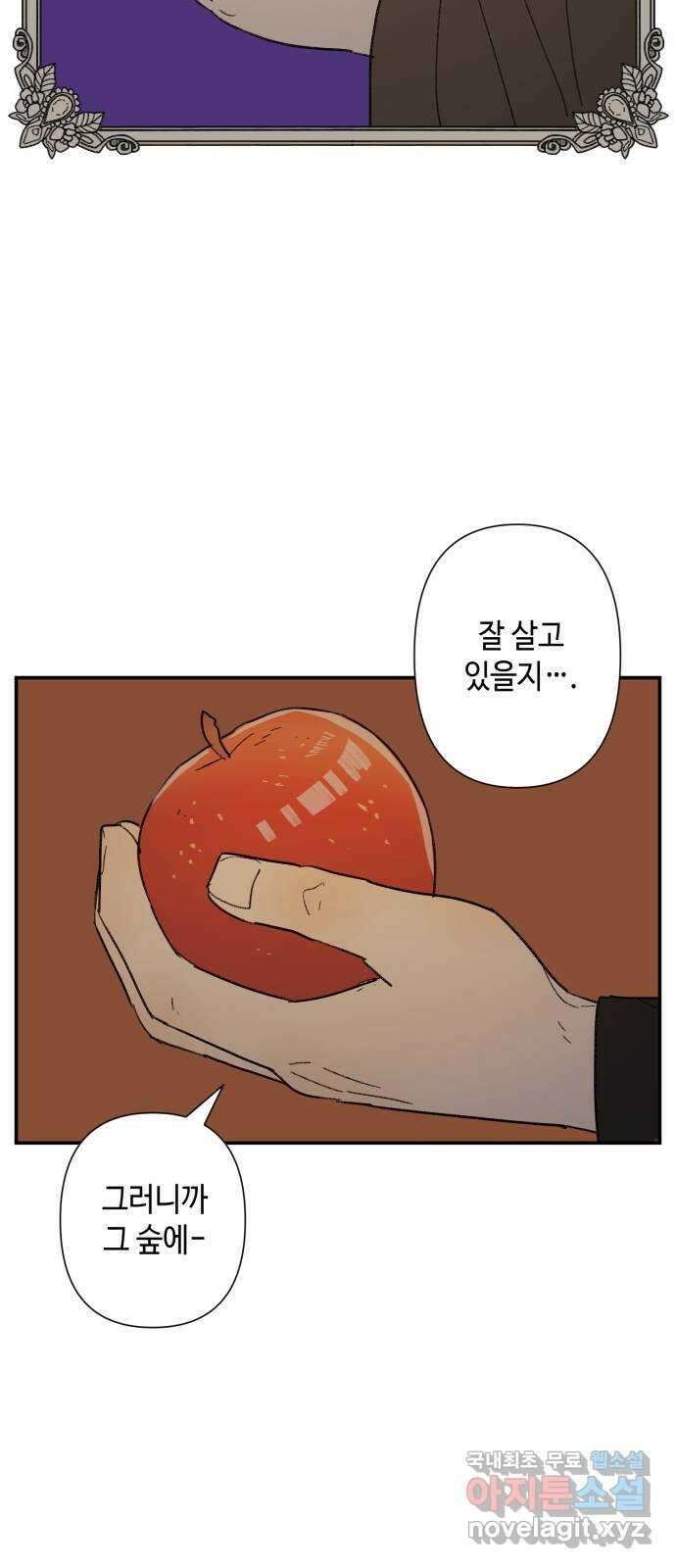 밤을 깨우는 마법 74화 유령과 빛나는 샘(2) 66