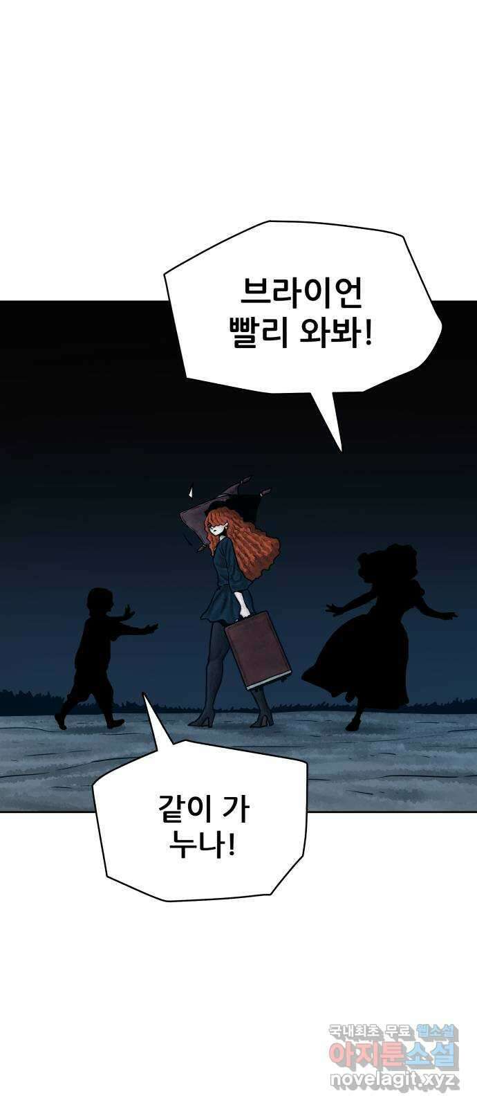 용사참수인 67화 5