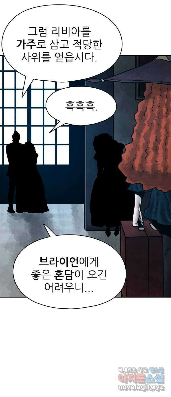 용사참수인 67화 12