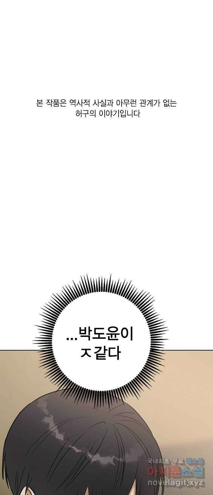 전생연분 66화 죽어도 좋아합니다 1